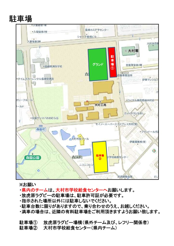 ④駐車場の案内のサムネイル